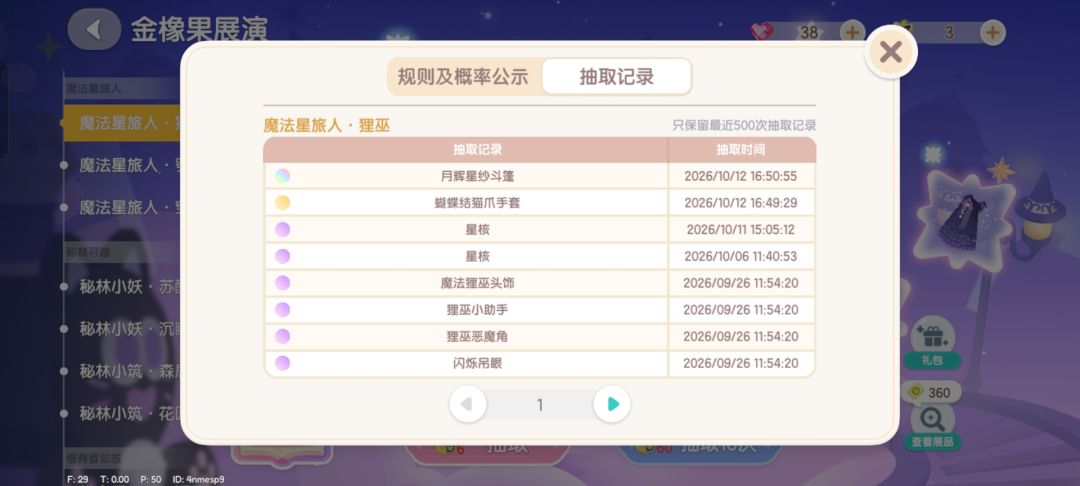 运气最好的一集 4