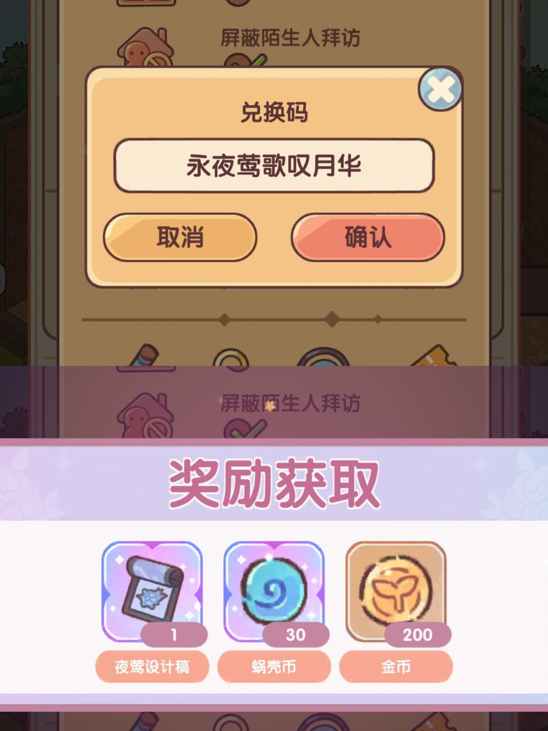 兑换码和登高活动答案 1