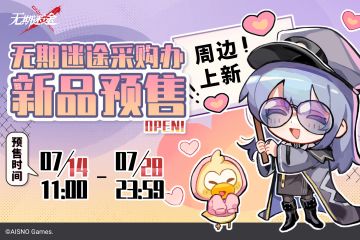 【采购办】丨周边贩售即将开启，徽章明信片色纸相卡等多样上新！