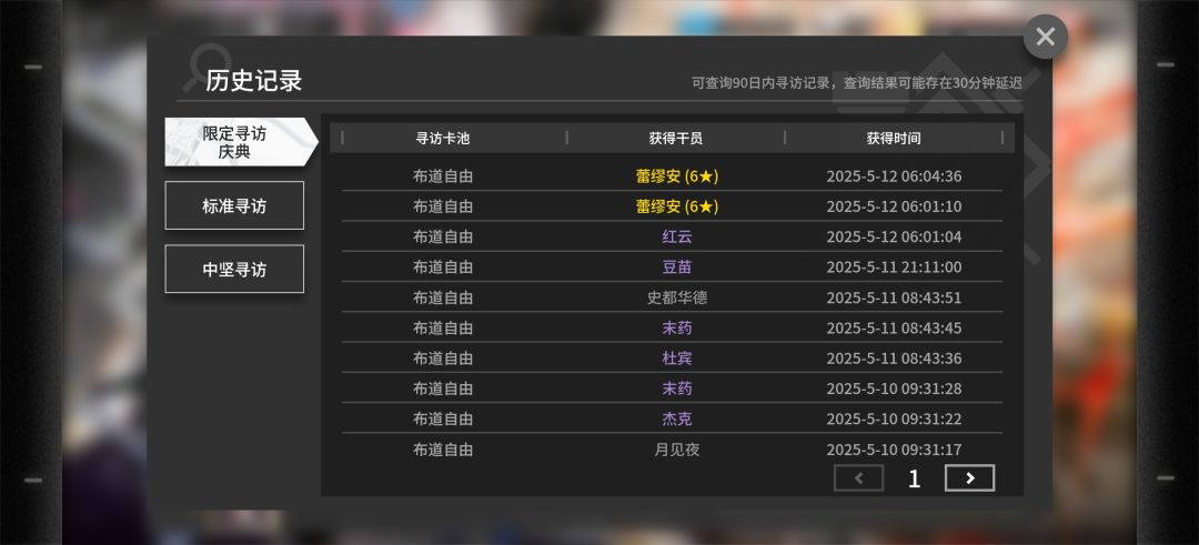 20发单抽,4个安姐,她心里有我 2
