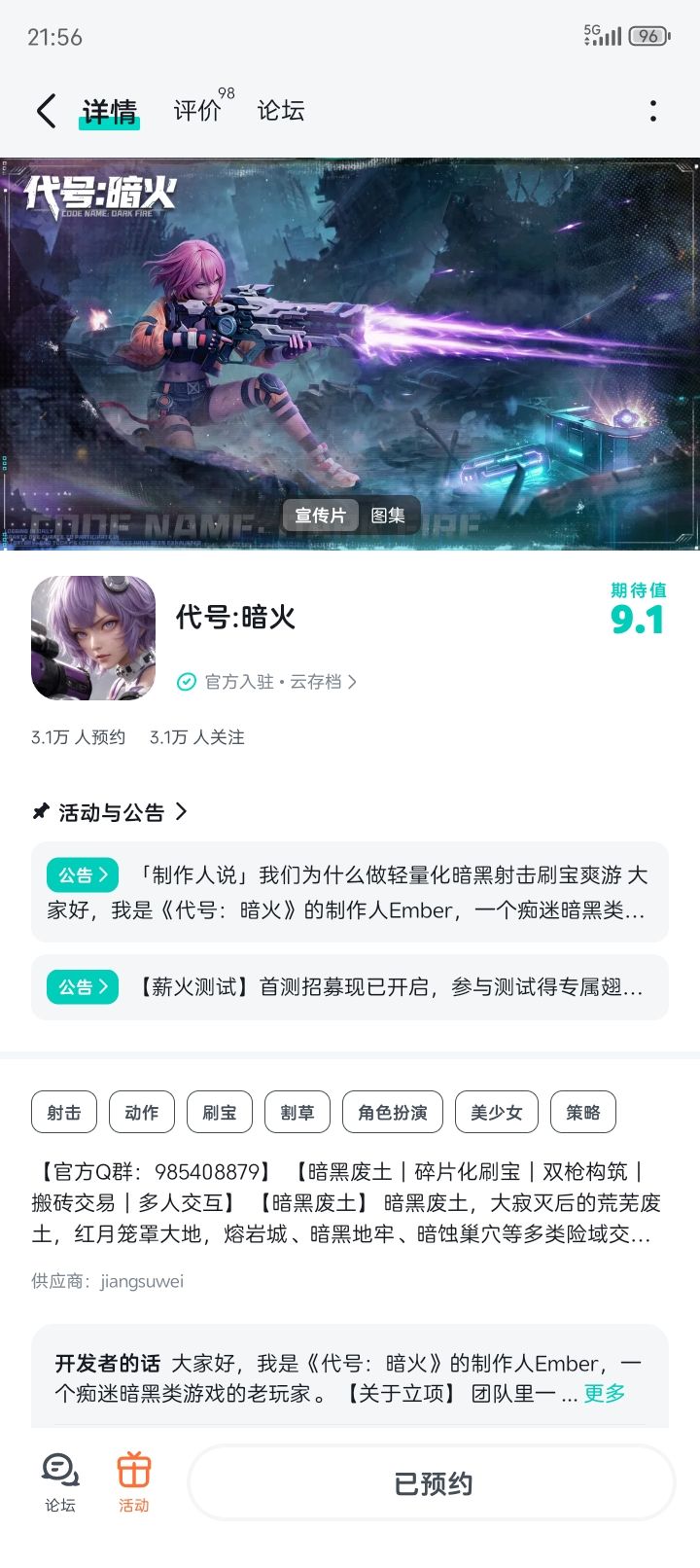 接下好运开开开截图