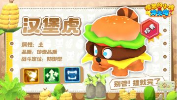 愤怒的小鸡之冲天炮坐骑展示