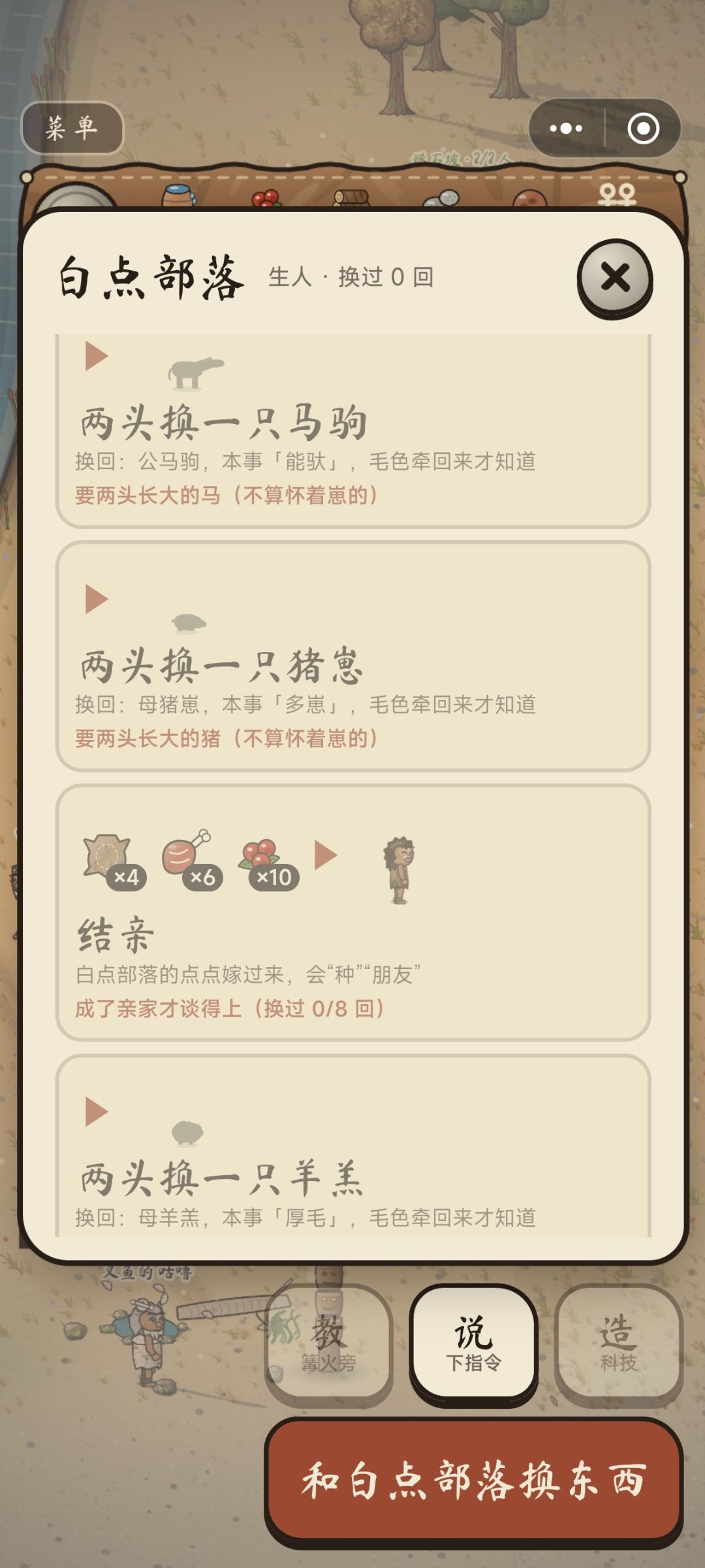 游玩体验 4