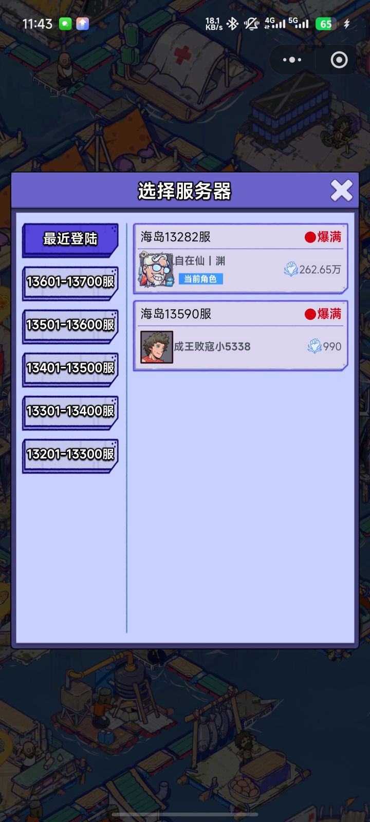 原渠道:微信小程序-疯狂水世界
区服:海岛13282服
角色ID:51782011085331
角色昵称:自在仙丨渊
角色等级:26
战力:262.65万
诉求:申请将微信小程序内的角色完整迁移至疯狂水世界官服APP,迁移后使用上面填写的手机号登录官服APP,完整保留英雄、海兽、钻石、背包道具、联盟、赛季全部游戏数据。
本人已知晓并承诺:
1. 迁移成功之后,微信小程序端该角色将无法再登录截图