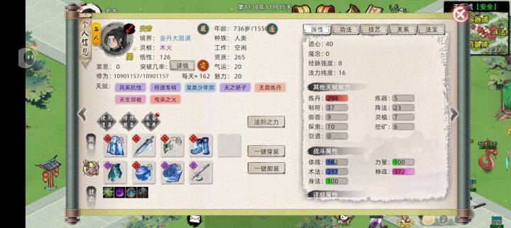 请大佬提下意见截图