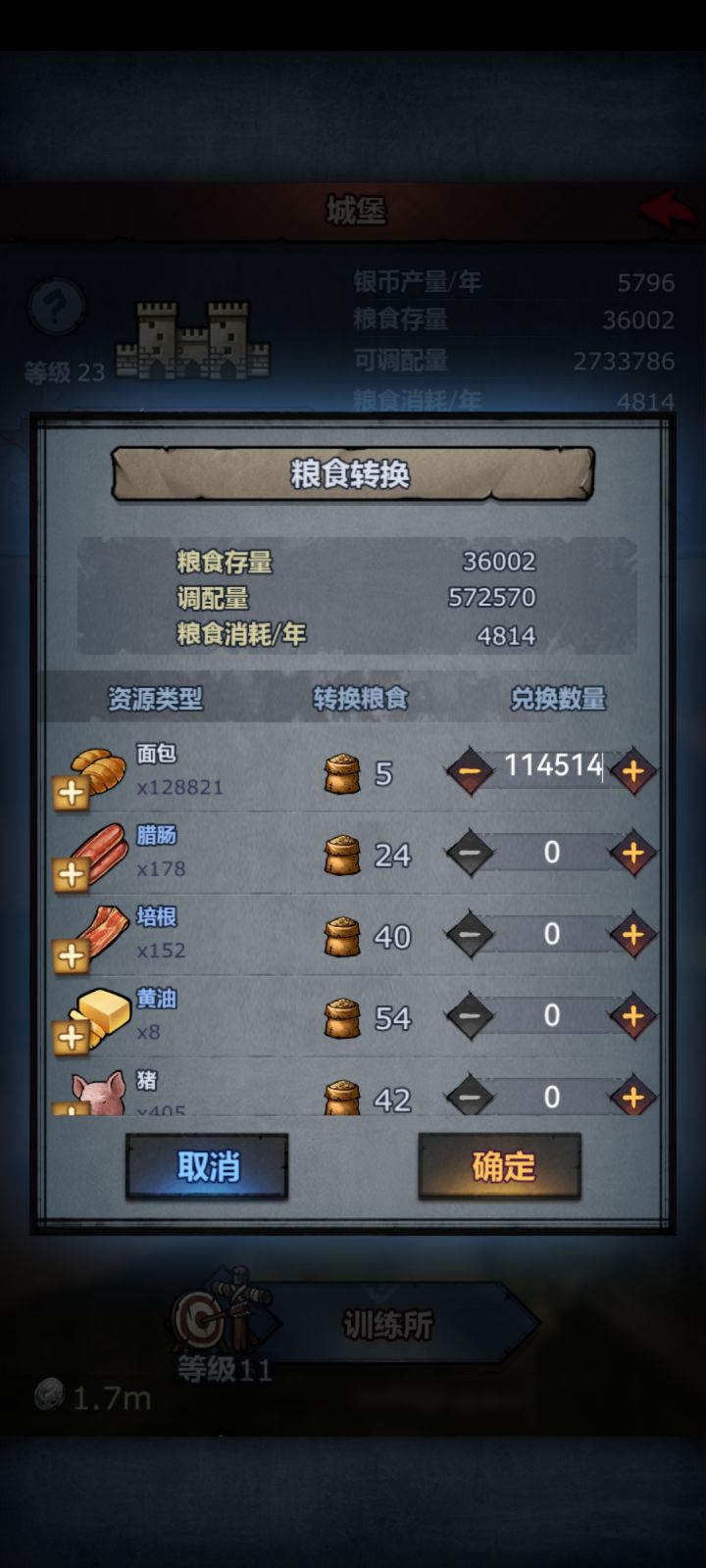 完全胜利截图