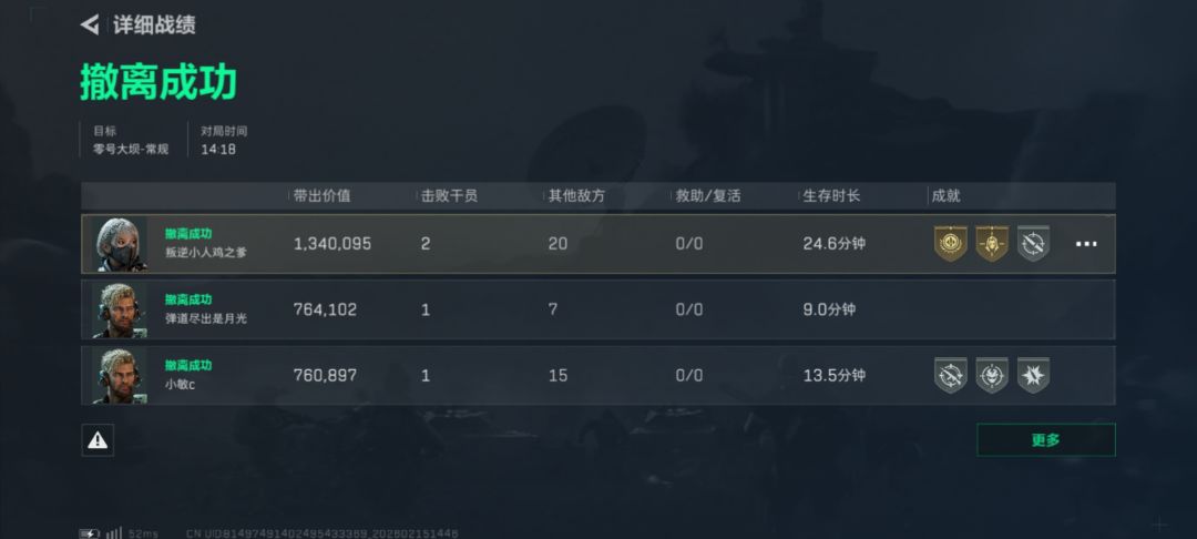 普坝麦小鼠背刺威龙,爽吃130万 1