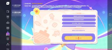 八周年口令全部