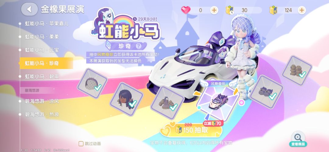 心动小镇没有心 3