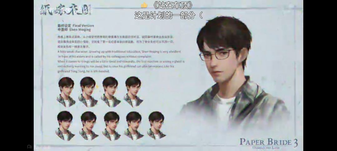 345代角色设定图和原稿 9