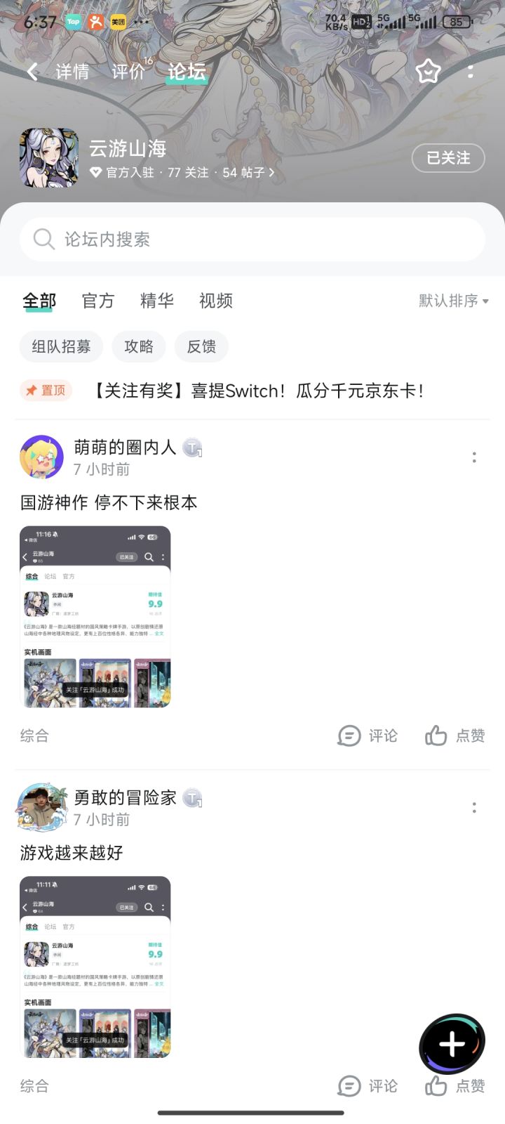 TapTap