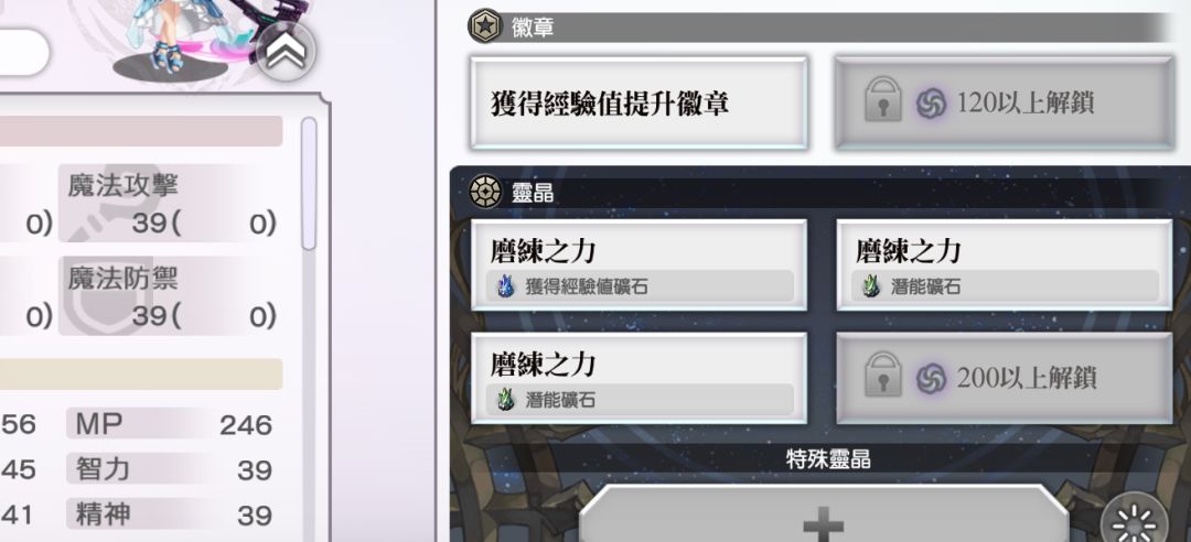 磨练之力只能弄到三个吗 1