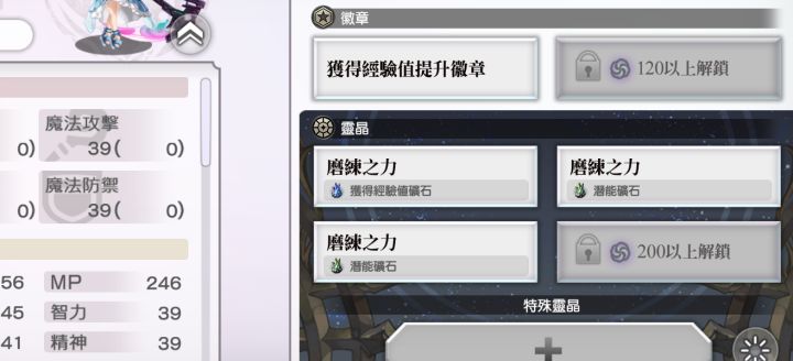 磨练之力只能弄到三个吗截图