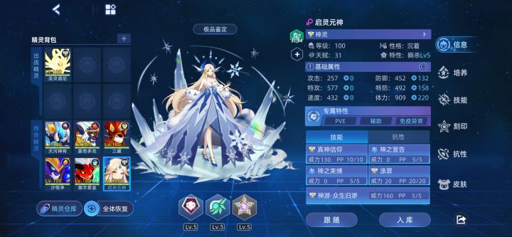 美丽的启灵元神
#巅峰之战邀请赛截图