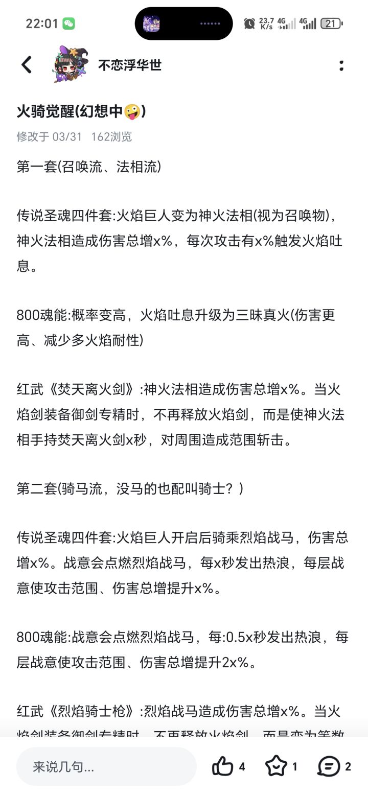 这波请叫我预言家,可惜没有骑马流截图