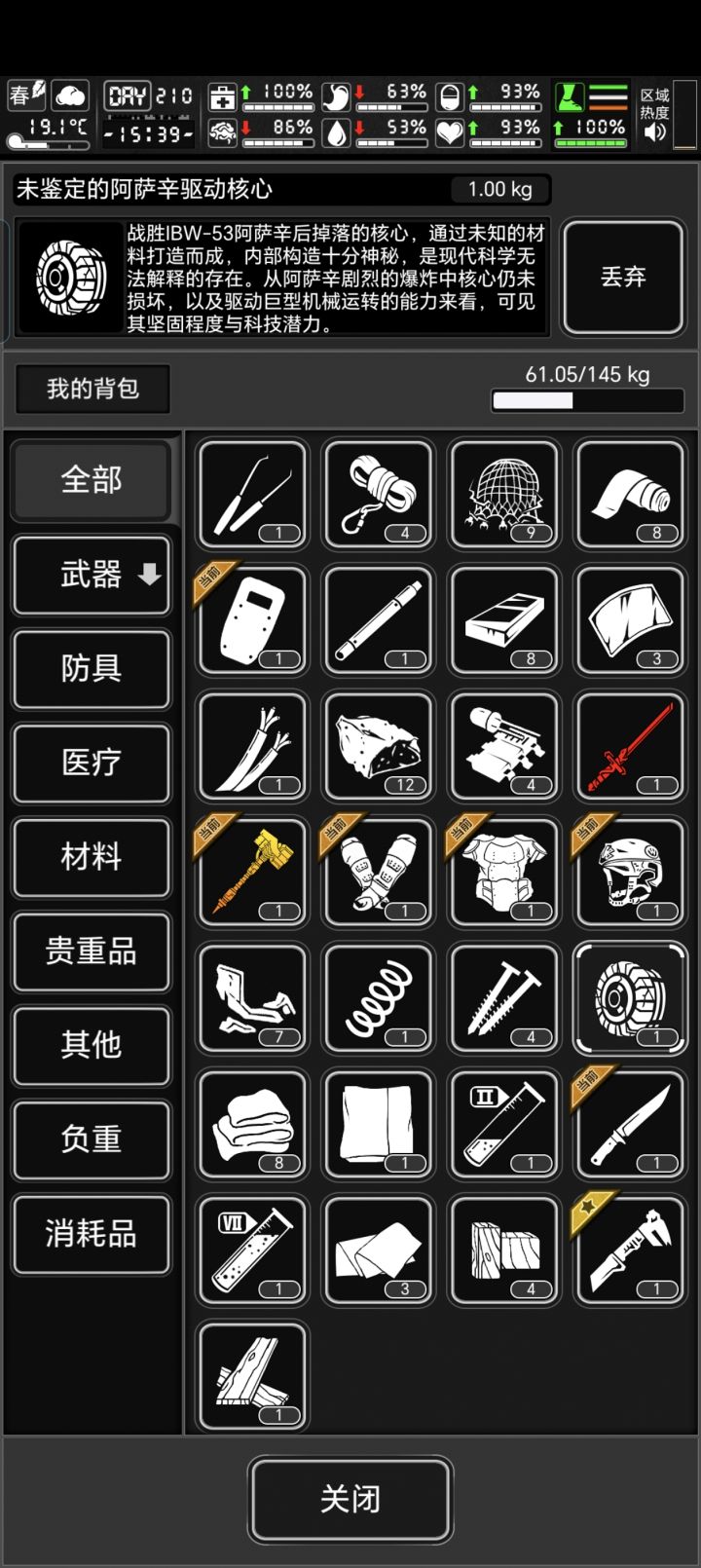 这是什么，咋用，跑在路上突然遇见的大老鼠。截图