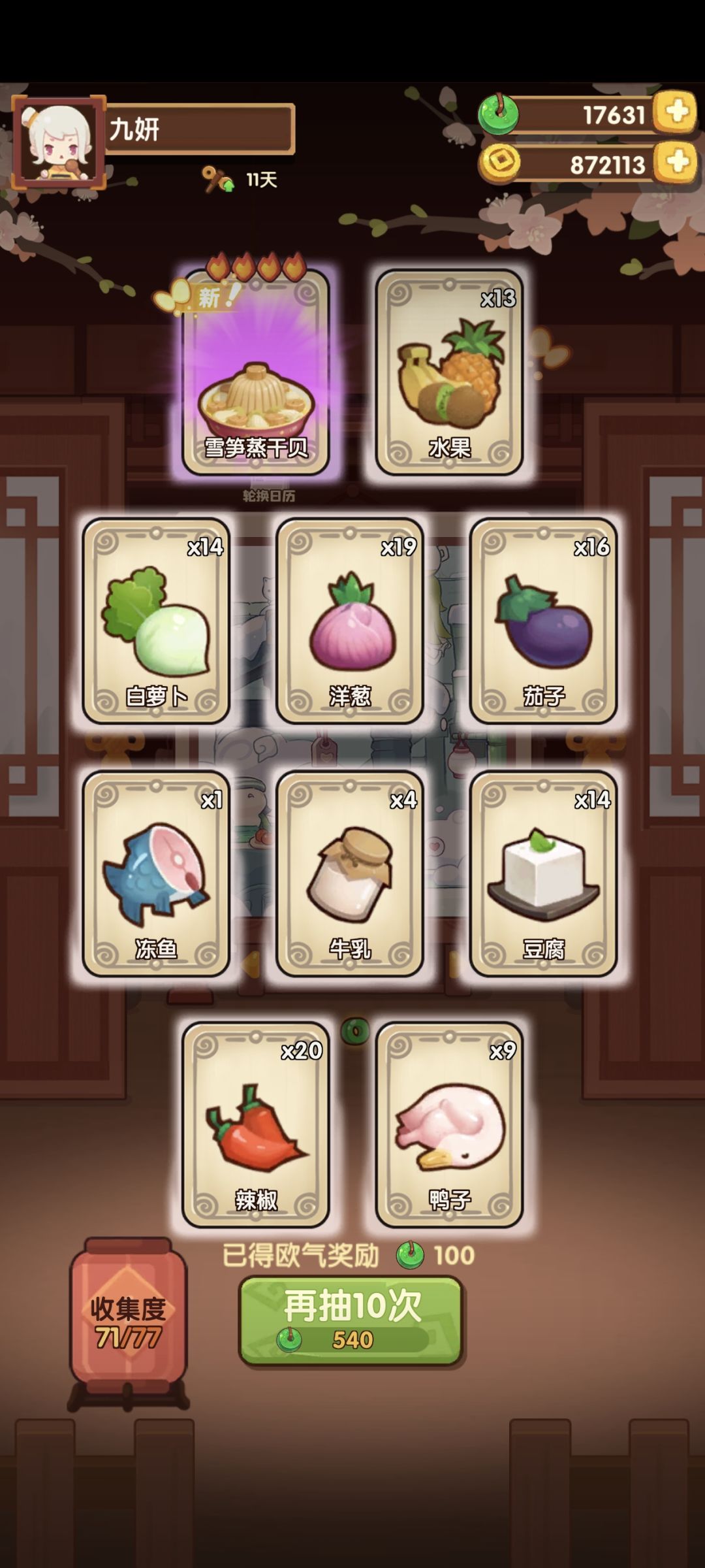 璧池小毕业 3
