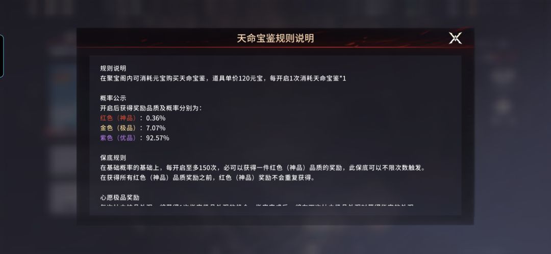 你这概率保真吗？ 2