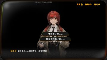 《异象回声》首测测评