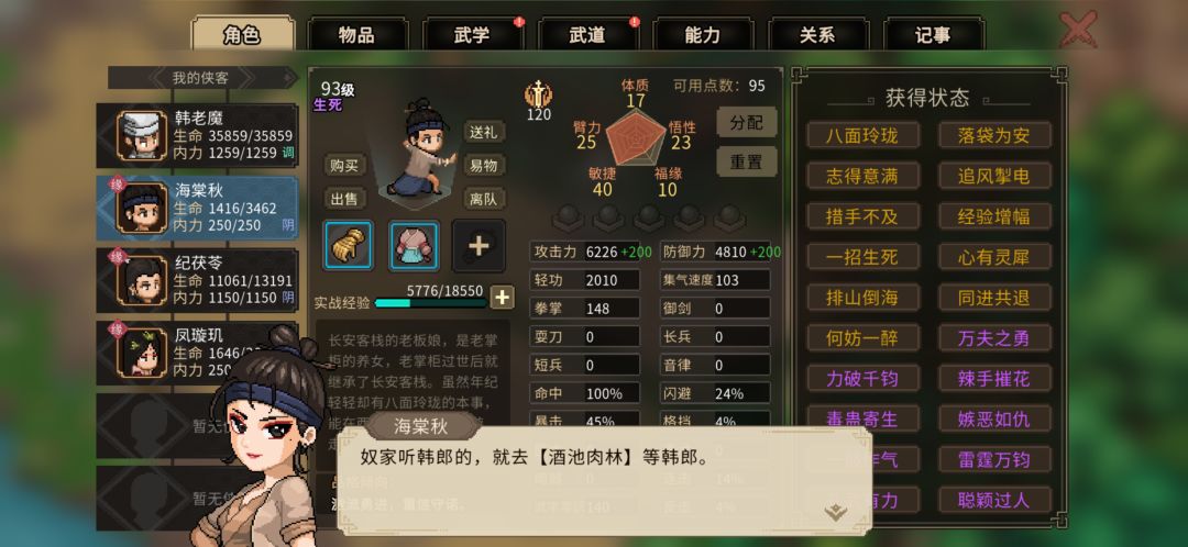 Q版24位老婆,B组 3