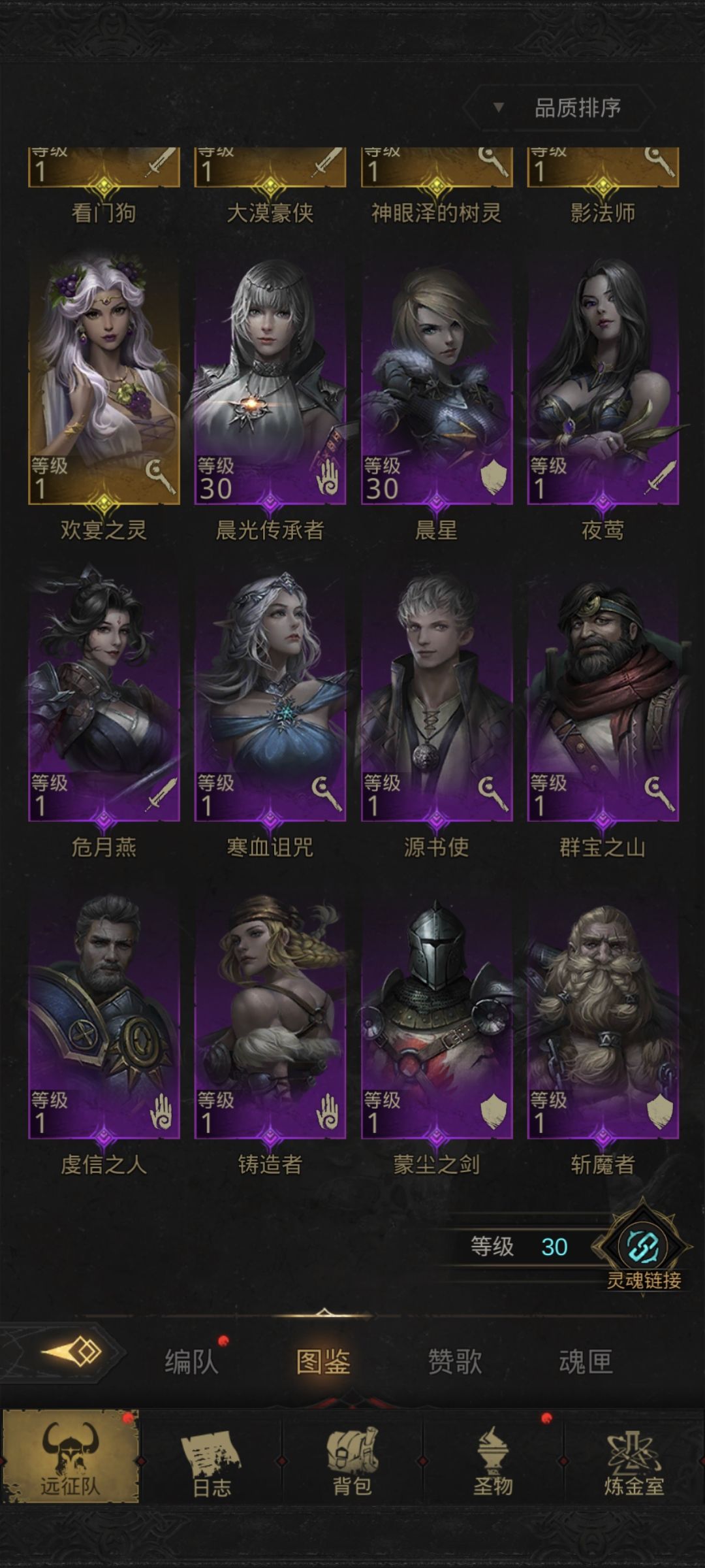 求大佬看下如何搭配以及后面思路 2