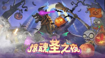 【焕新升级】万圣节秘境隆重返场