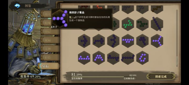 这俩要是一起装虚空书页那太无敌啦截图