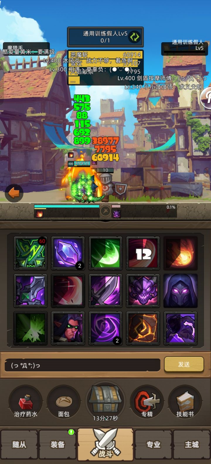 狩猎的恶魔斩有打断，是不是bug啊，我看打断图标跟恶魔冲击一样[表情_流口水]#截图