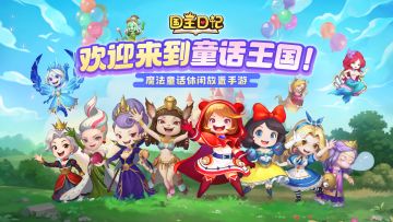 【🏰欢迎来到《国王日记》！轻松放置，畅享魔法时光～】