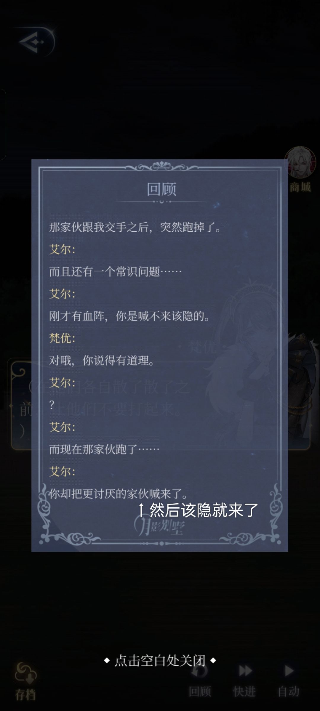 小别墅剧情疑惑求解答 1
