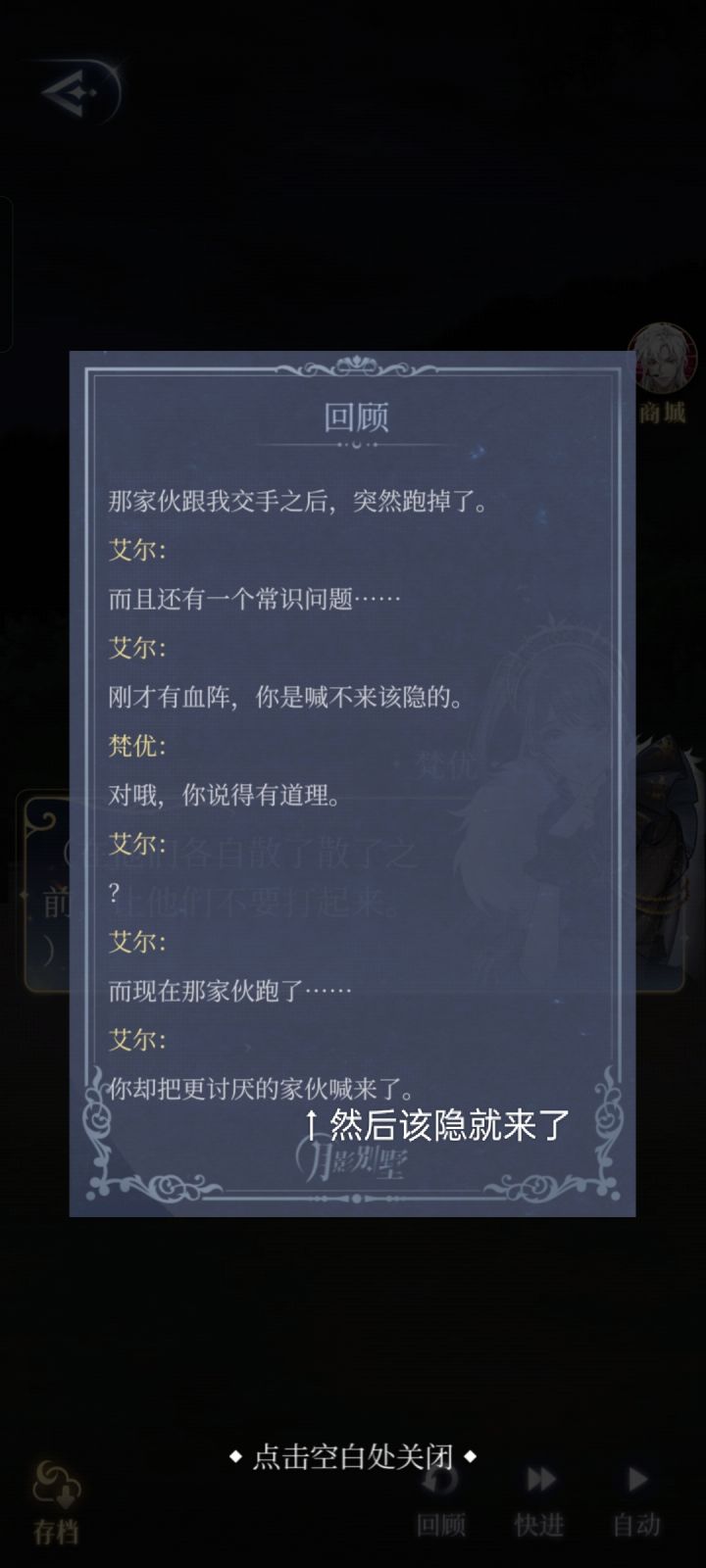 小别墅剧情疑惑求解答截图