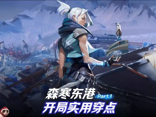 第1集|森寒东港开局厨房直穿B通过道敌人穿点位part.1截图