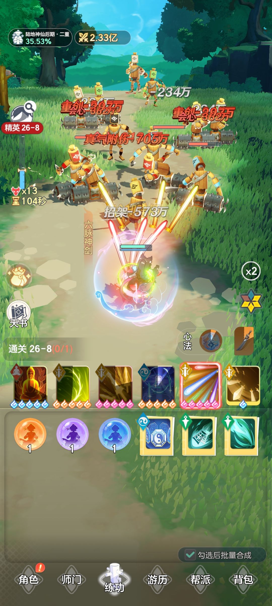 第11天进度,金武+1 2