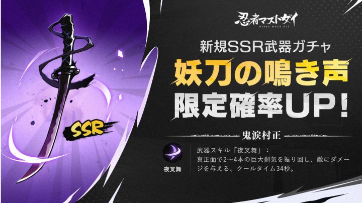 国际服［鬼泪村正］技能展示截图