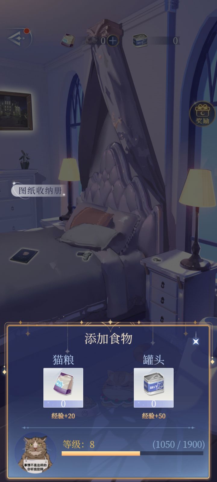 饭统就是系统?截图