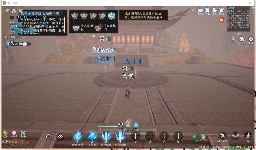 补一个筑基九华 3