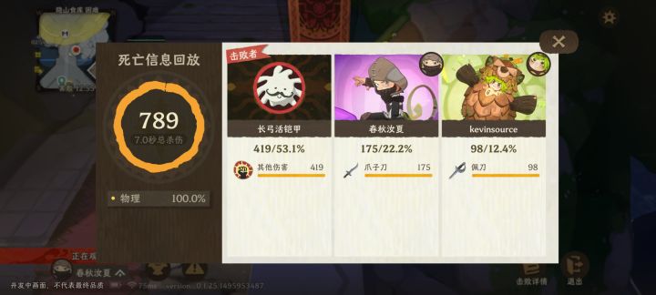 怪伤害一定要这么高吗截图