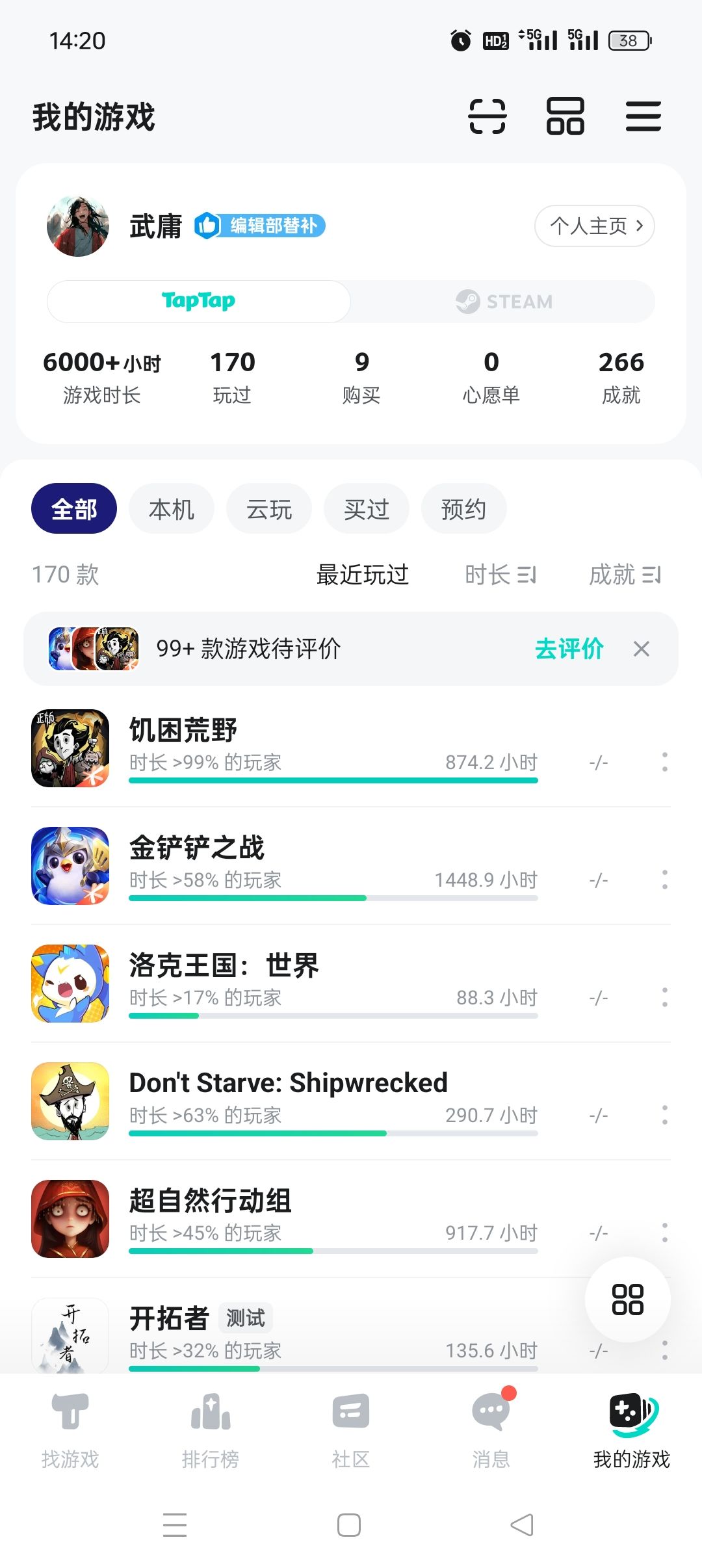 TapTap