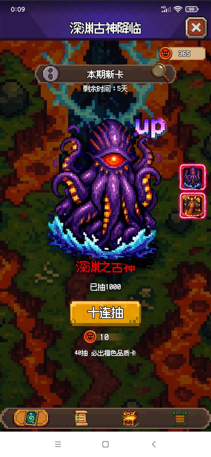 这不就是上一期up截图