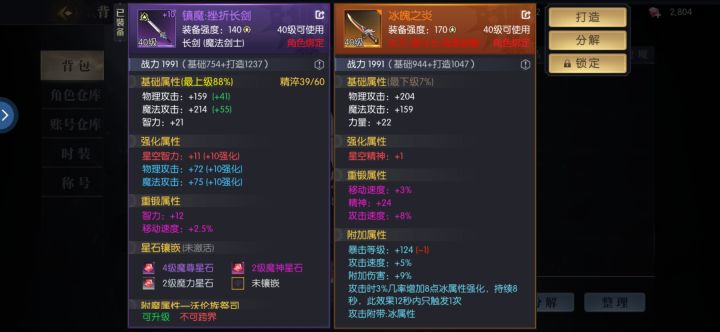 改进建议截图