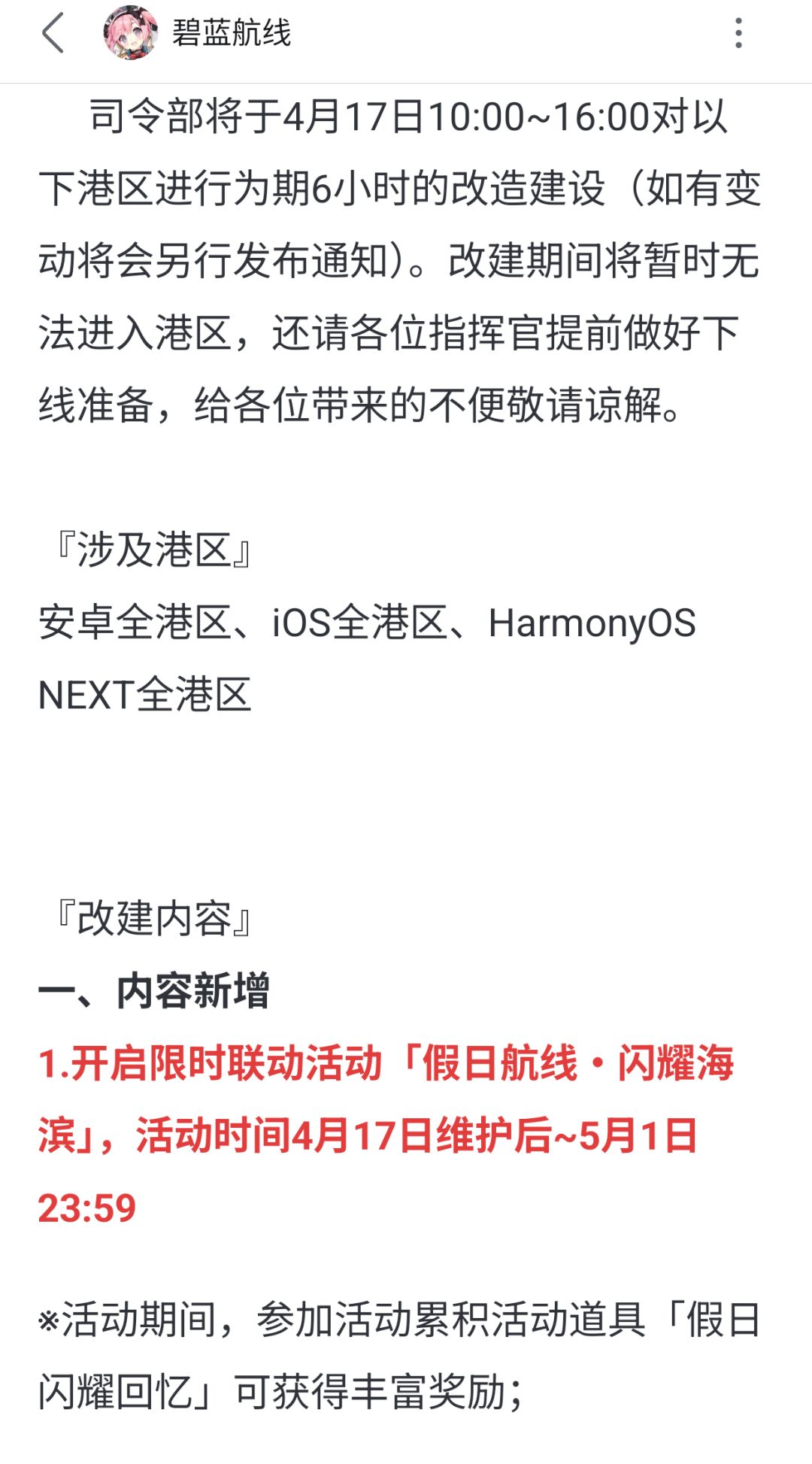 今天没维护截图