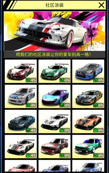 【绝尘漂移】社区涂装在哪里？如何找到一个合适的涂装？