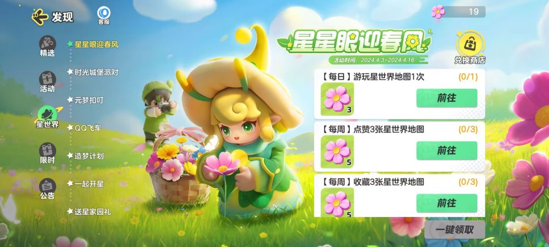 现在做任务还能领到吗? 1