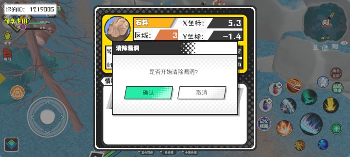 事件分享截图
