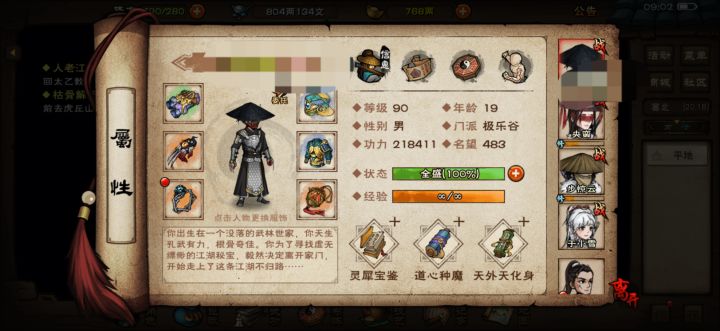 过了燕王,下一步要不要判门去少林玩擒龙?截图