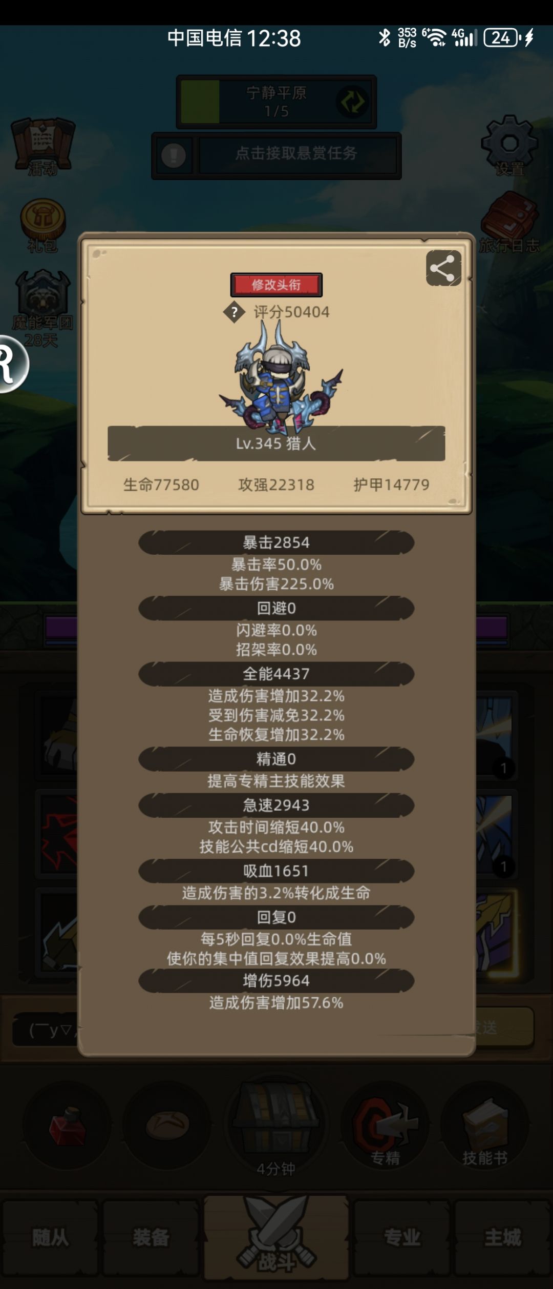 这背饰真百搭 1