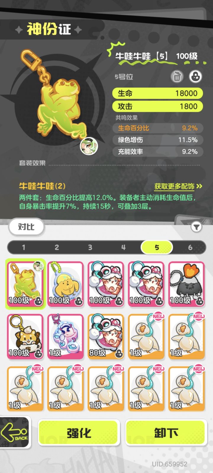 成功浪费2骰子截图