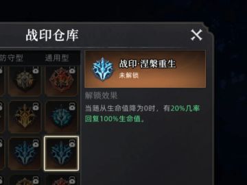 荒岛曙光宠物战印看着两篇就够了