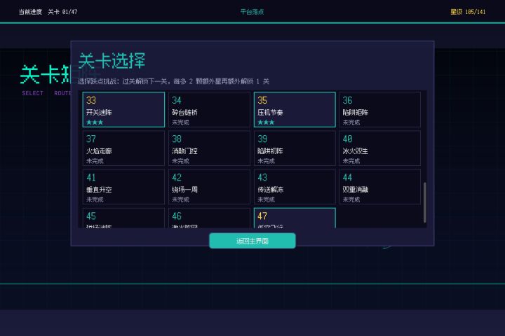 34关往后都好难，拼尽全力仍无法撼动一关
有过关的人讲一下像这种难度的一关大约需要多长时间吗，我已经对我独立通过这些关卡不抱希望了 o(╥﹏╥)o 
第47关感谢@弱小可怜无助且能吃的小哑巴呀的攻略，感激不尽
[表情_微笑]截图