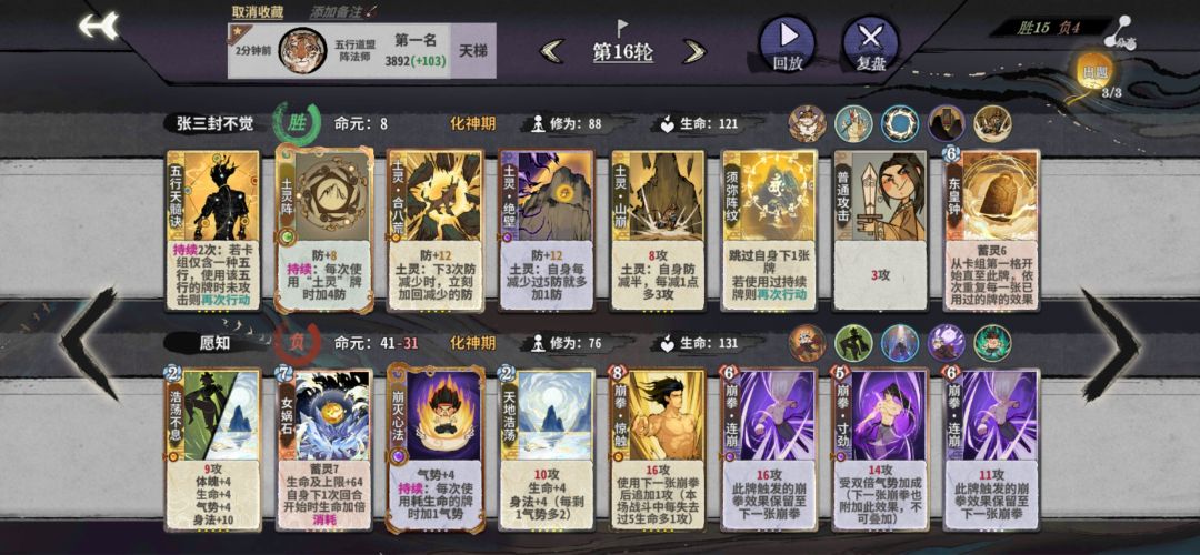 老虎这个摆法有什么可以改进的地方吗 2